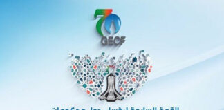 7e Sommet du Forum des pays exportateurs de gaz à Alger: Un rendez-vous crucial pour la stabilité du marché