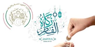 Affaires religieuses :Zakat El-Fitr fixée à 150 DA