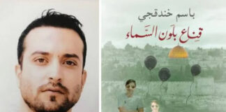 Littérature: Le Prix international de la fiction arabe à un Palestinien détenu dans les prisons sionistes