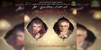 Opéra d’Alger: Soirée musicale avec Samir Toumi et Fella Ababsa