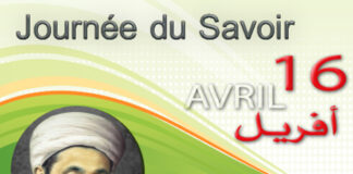 « Youm El Ilm »: L’Algérie célèbre la Journée du Savoir à la lumière des réformes profondes que connaissent l’école et l’université