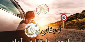 Campagne de sensibilisation à la sécurité routière : dernière semaine consacrée aux conducteurs effectuant de longs trajets