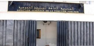 Aïd El Adha: Les journées du dimanche, lundi et mardi chômées et payées