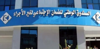 CASNOS: Les professionnels libéraux invités à régulariser leur situation avant le 30 juin