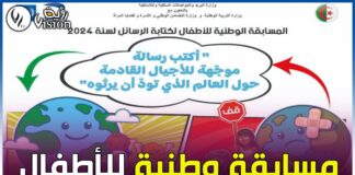 Algérie Poste: Distinction des lauréats du concours national de composition épistolaire pour enfants