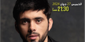 Le théâtre de verdure vibre aux rythmes de la musique Algérienne