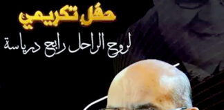 Journée de l’Artiste: Hommage appuyé à Alger à El Hadj Rabah Driassa