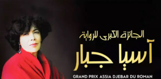 Grand Prix Assia Djebar du roman: 11 titres retenus pour la short liste