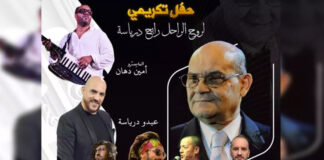 Journée de l’Artiste: Hommage appuyé à Alger à « El Hadj Rabah Driassa »