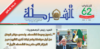 DGSN magazine (Madjelat Echorta): Le discours du Président de la République mis en avant