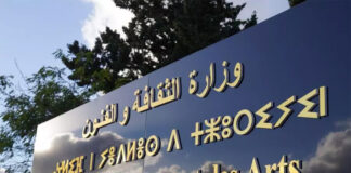 Solidarité avec le peuple palestinien: Report des grands festivals artistiques programmés pour cet été