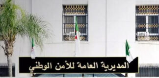 Fête nationale de la police: Célébration du 62ème anniversaire de la création de la police dans les wilayas du Sud du pays