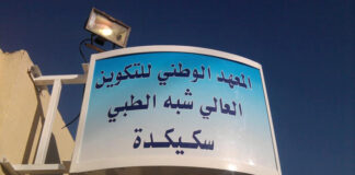 Skikda: L’importance des exercices de simulation dans la prise en charge des brûlés en cas de catastrophes soulignée