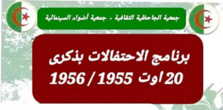 Journée nationale du moudjahid: Un programme intellectuel et artistique mis en place