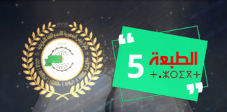 Prix du président de la République de la littérature et la langue amazighes: Les inscriptions ouvertes jusqu’au 10 décembre 2024