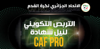 Licence CAF PRO: Reprise de la formation samedi à Alger