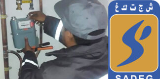 Guelma: Mise en service d’un réseau d’alimentation en gaz à Oued Cheham