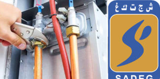 Bouira: 246 foyers raccordés au réseau du gaz naturel à Kadiria