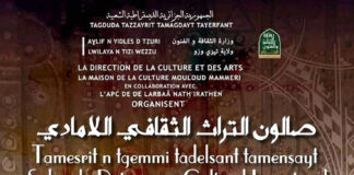 Tizi-Ouzou: La diversité patrimoniale algérienne célébrée au 5e Salon culturel immatériel
