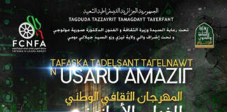 18e Festival national du film amazigh: La question patrimoniale inspire les documentaristes