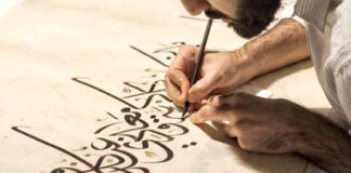 Médéa: Ouverture de la 12e édition du festival international de la calligraphie arabe