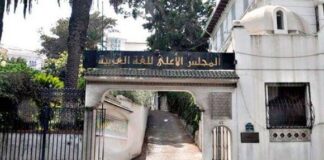 Nâama: Colloque sur « Le rôle des institutions spécialisées dans la promotion de la langue arabe »