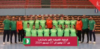 Hand – CAN 2024 Dames: Départ de l’équipe nationale pour Kinshasa