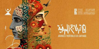 Tunisie: Ouverture des Journées Théâtrales de Carthage