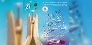 27e édition du SILA: Participation de plus de 1 000 éditeurs de 40 pays