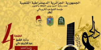 Prix Cheikh Abdelkrim Dali: Ouverture de la 4ème édition en hommage à l’artiste Noureddine Saoudi