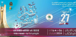 SILA 2024: « Nos écrits sur Novembre 1954 », thème d’une conférence présentée à Alger