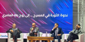 SILA 2024: « La Révolution dans le théâtre », une conférence dédiée à la mémoire de l’Artiste et Moudjahid, Taha El Amiri