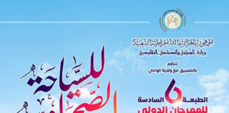 Festival international du tourisme saharien (14-17 Nov): La wilaya d’El Oued hôte de la 6e édition