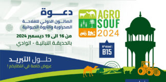 El-Oued: Près de 120 exposants à la 8ème édition du salon AgroSouf