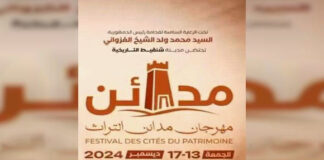 13e Festival «Cités du patrimoine» en Mauritanie: Ballalou y prendra part