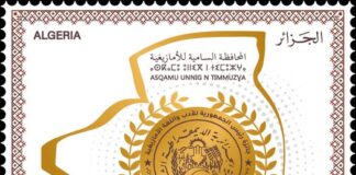 Emission d’un timbre-poste dédié à la cinquième édition du prix du président de la République pour la littérature et la langue amazighes