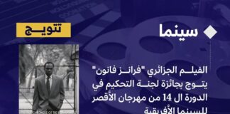 Le film algérien « Frantz Fanon » primé : Un hommage cinématographique couronné au Festival de Louxor