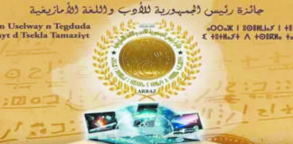 5e Prix du président de la République de littérature et langue Tamazighs: Timimoun hôte de l’événement