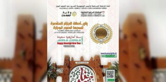 Festivités du nouvel an amazigh à Timimoun du 10 au 12 janvier: Un hommage à l’authenticité et à l’unité nationale