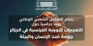 Adrar: Journée d’étude, le 13 février sur les explosions nucléaires de la colonisation française en Algérie