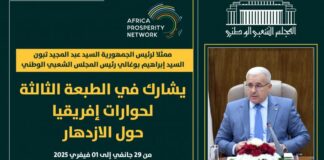3e édition des Dialogues sur la prospérité en Afrique: Boughali à Accra