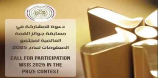 Encourager l’innovation en TIC à l’échelle mondiale: Lancement des candidatures pour le concours « WSIS Project Prizes 2025 »