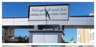 Judo : les sélections algériennes en stage de préparation à Fouka