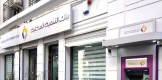 Ouverture du capital de la BDL: Souscription de près de 85% des actions mises en vente