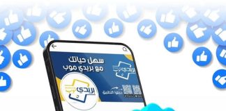 Algérie Poste : vérification de la page officielle de BaridiMob sur Facebook
