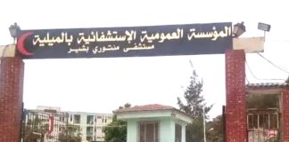 Jijel: Entrée en service d’une unité d’oncologie à l’hôpital d’El Milia