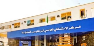 Constantine: Le CHU se dote d’un amplificateur de brillance de haute précision