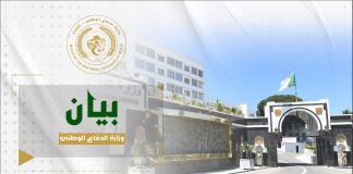 Khenchela: Identification des deux terroristes éliminés