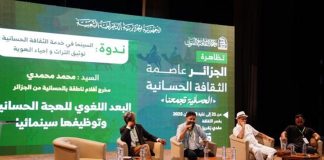 Promotion de la culture Hassaniya: Conférence à Alger sur le rôle important du cinéma
