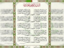 Célébration: Commémoration du 70e anniversaire de la composition de l’hymne national